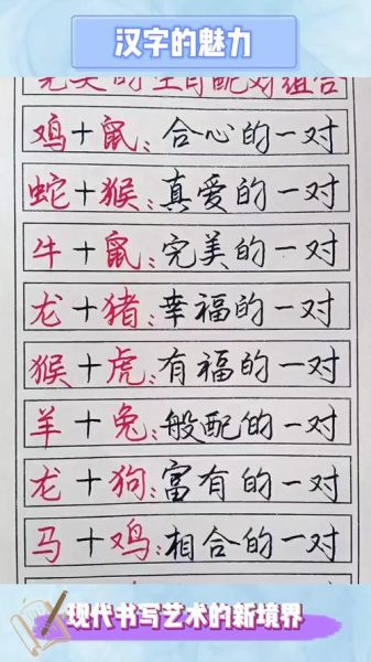 生肖怎样合成最好的属相（生肖怎样合成最好的属相秘诀）