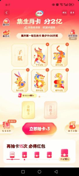 生肖卡选择同属相激活（生肖卡选同属相就能激活吗）