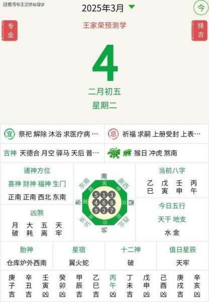 阳历三月属相是什么生肖（阳历三月属什么生肖详解）