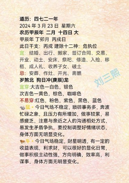 生肖属相运气（生肖属相运气2024年查询）