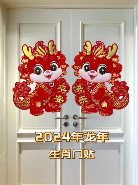 生肖属相贴（生肖属相贴2024禁忌与贴法）