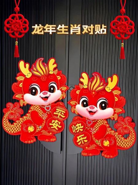 生肖属相贴（生肖属相贴2024禁忌与贴法）