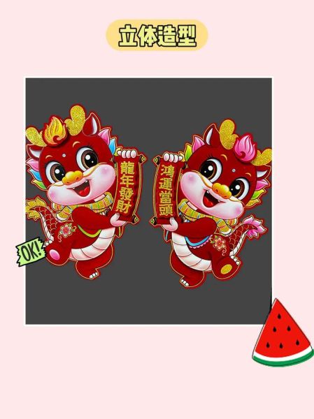 生肖属相贴纸（生肖属相贴纸怎么贴才吉利）