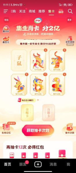 生肖卡属相怎么换钱(生肖卡换钱最简单方法)