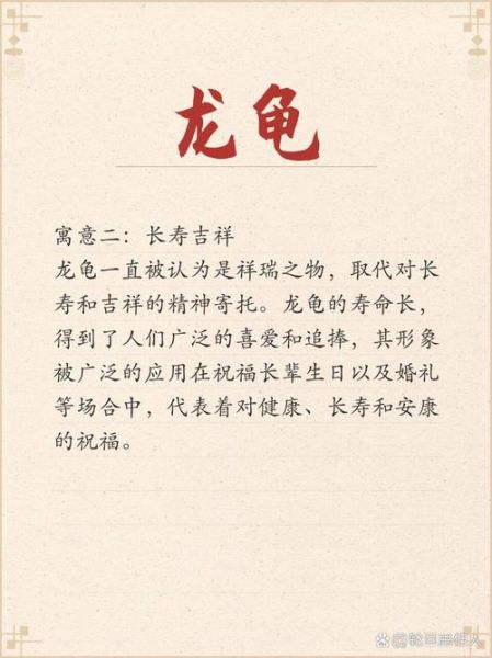 龙龟匹配生肖属相