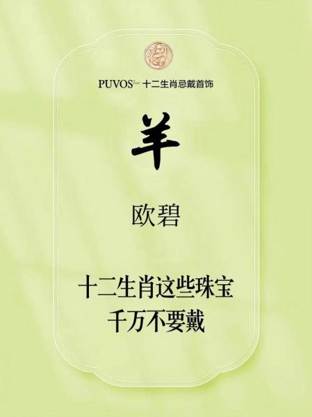 属相羊戴哪个生肖（属羊佩戴什么生肖好运）