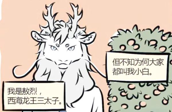 敖烈属什么生肖属相的(敖烈属什么生肖?小白也能秒懂)