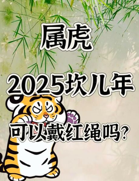 生肖虎忌配什么属相（生肖虎忌配什么属相？揭秘最易相冲的生肖！）