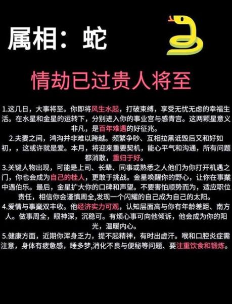 生肖蛇排斥的属相（生肖蛇最忌讳的属相是谁）