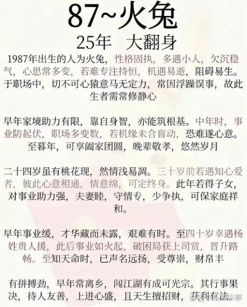 兔属相生肖特点（兔生肖性格特点有哪些？小白一读就懂）