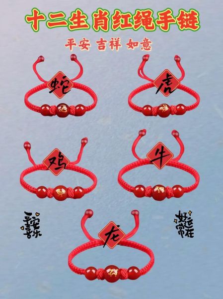 生肖属相编织手链(生肖属相编织手链简单入门教程)