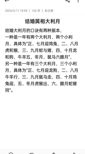 今年不宜结婚生肖属相(2024到底哪些属相不能结婚?)