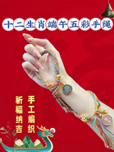 生肖属相编织手链(生肖属相编织手链简单入门教程)