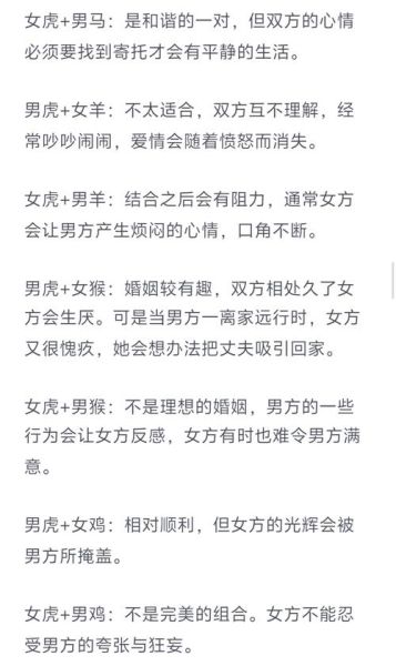 虎生肖配对是什么属相（虎生肖和什么属相最配最好？）