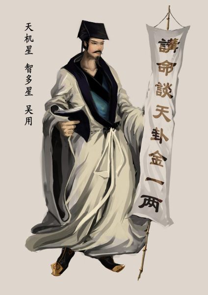 吴用生肖属相（吴用生肖到底属什么？😂一文秒懂）