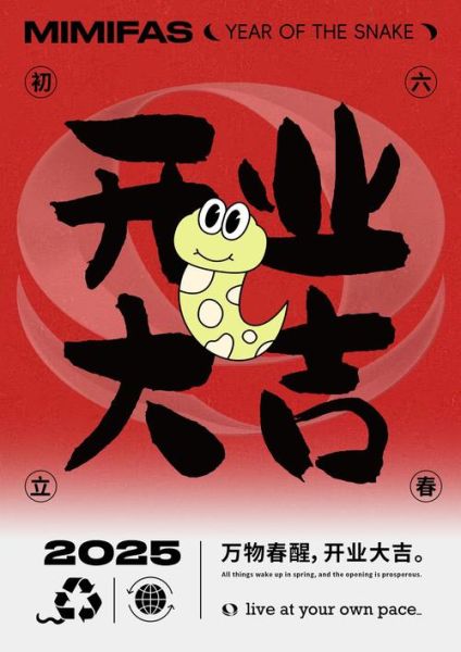 开门大吉属相什么生肖（开门大吉属相是什么生肖？）