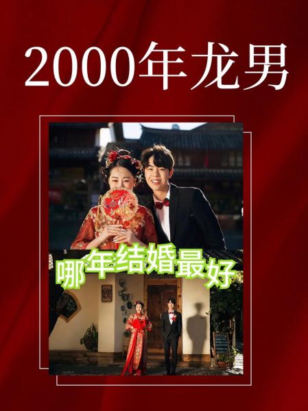 生肖龙的婚姻女和男属相（生肖龙女配男龙婚姻怎么样）