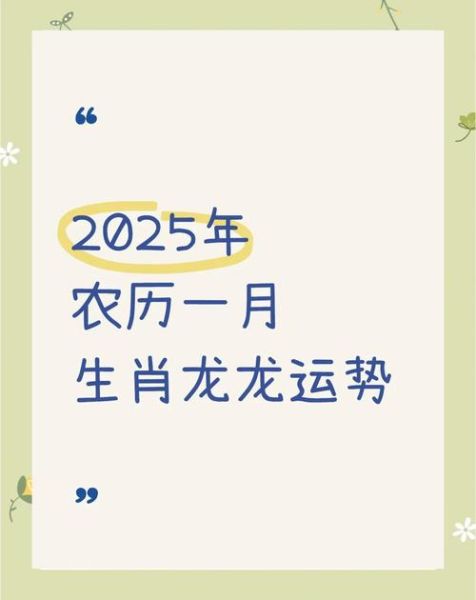 生肖属相变更(生肖属相变更如何计算时间 🐉📅)
