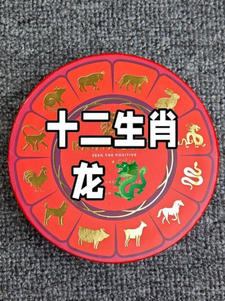 十二生肖属相圆盘（十二生肖属相圆盘怎么转最准确？🐉）