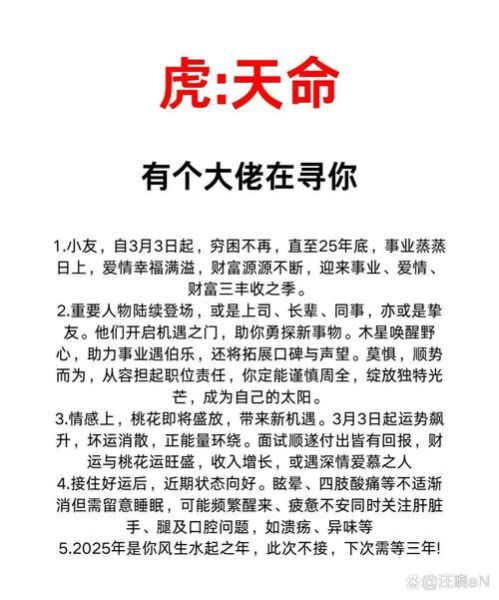 生肖虎名人属相（生肖虎的名人有哪些？一文看全）