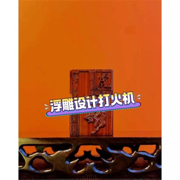 生肖属相浮雕打火机（生肖属相浮雕打火机怎么选？新手避坑指南🔥）