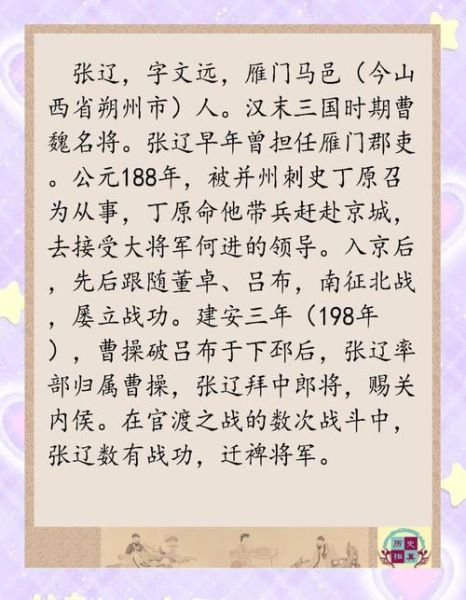 张辽的生肖属相（张辽生肖属相详解：属虎还是牛？）
