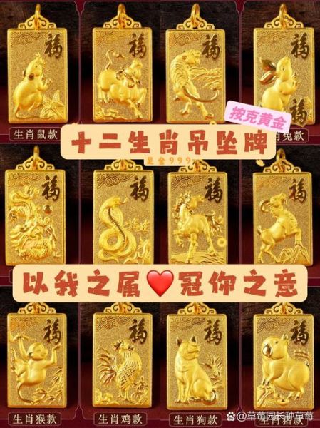 金属相十二生肖样式（金属相十二生肖样式哪种最受欢迎❤️）