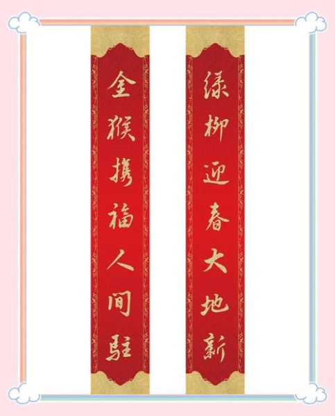 生肖属相对联（十二生肖对联怎么写）