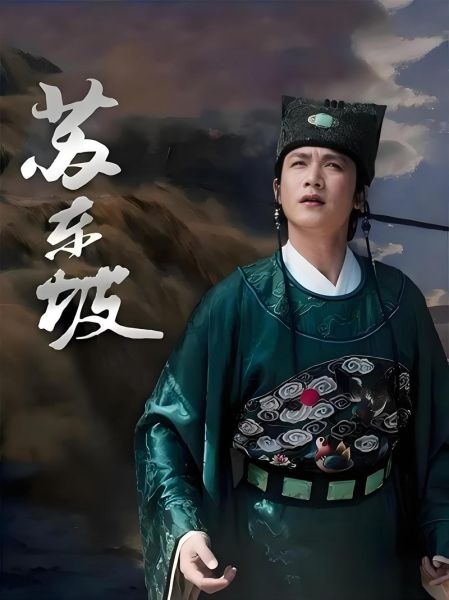 苏轼生肖属相是（苏轼生肖属相是什么）