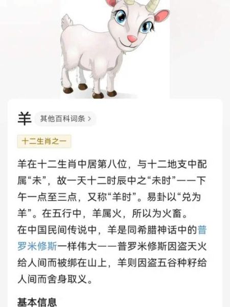 生肖羊女属相婚配婚姻（生肖羊女和什么属相最配婚姻）