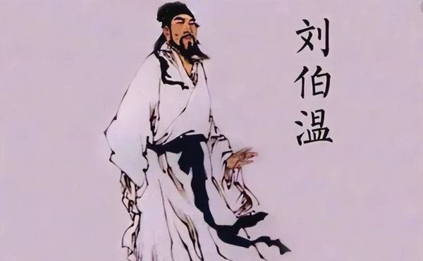 刘伯温出自哪个生肖属相（刘伯温属相揭秘：属🐂还是属🐲？）