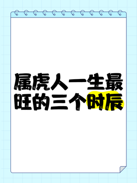 生肖虎时辰属相是什么（生肖虎时辰属相到底是什么？小白速看👀）