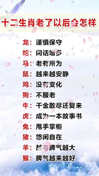 有感情的生肖是哪些属相