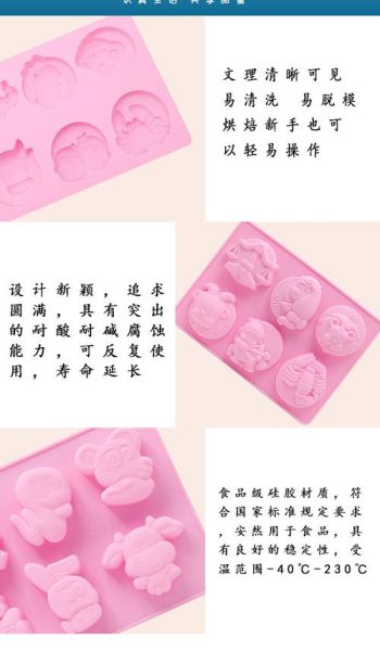 生肖属相模具制作（新手怎么做生肖属相模具制作）