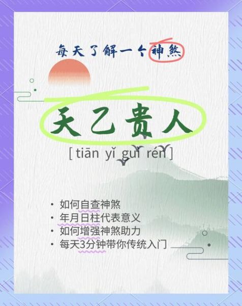 天乙贵人的生肖属相（天乙贵人属什么生肖？一看就懂🌟）
