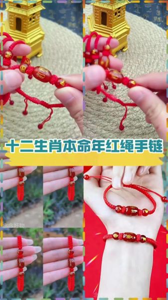 生肖属相编织锁（生肖属相手工红绳编织教程🧵）