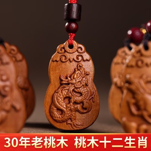 桃木属相十二生肖羊（桃木属相十二生肖羊佩戴禁忌）