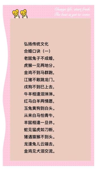 生肖狗与生肖鸡的结合属相（生肖狗和鸡婚配合不合？）