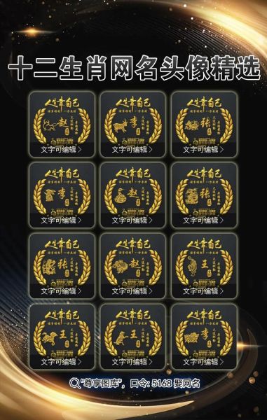 生肖属相昵称(生肖属相昵称大全🔰)