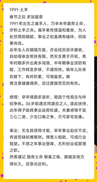 生肖属相羊人命运如何（生肖羊运势今年到底怎么样）