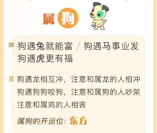 生肖狗命最好的属相（生肖狗命最好的三大贵人属相）