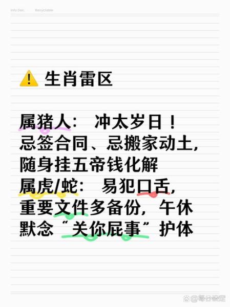 生肖最旺夫属相(最旺夫生肖是属猪吗?超全新人避坑指南)