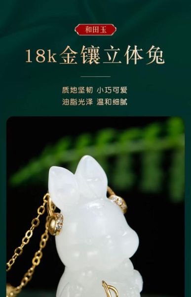 助生肖兔的属相（属兔戴什么生肖吊坠最旺运）