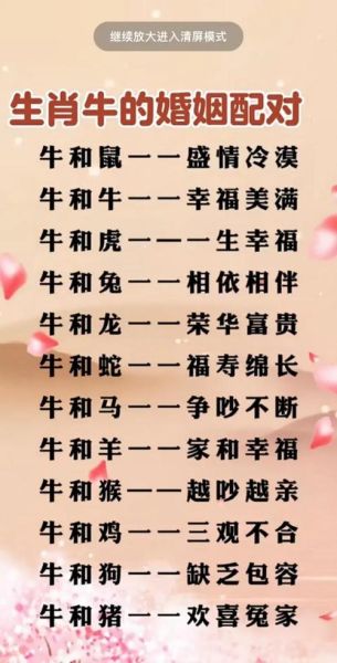 生肖牛般配的属相（生肖牛最佳婚配属相是谁）