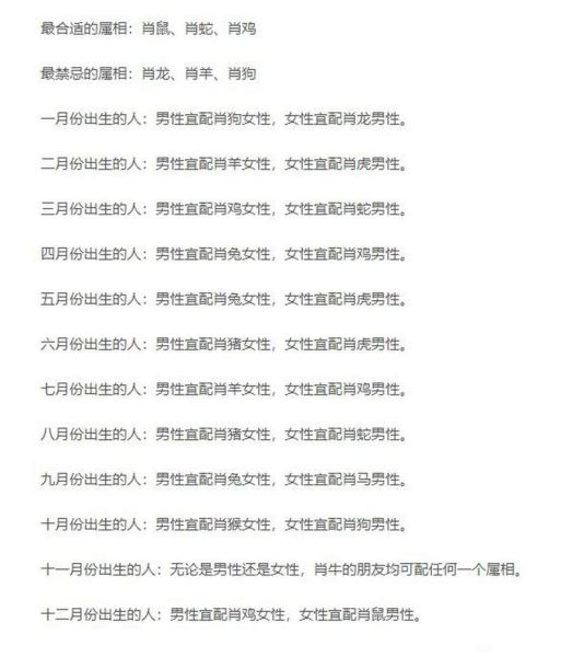 生肖牛般配的属相（生肖牛最佳婚配属相是谁）