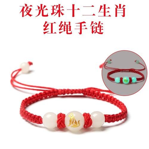 生肖属相手环（生肖属相手环怎么挑才不掉坑？）