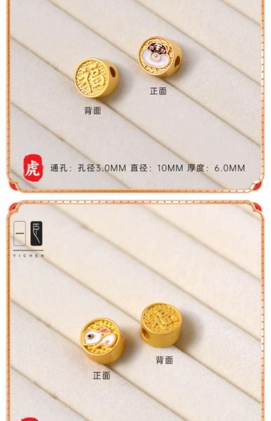 生肖属相珠饰（生肖属相珠饰怎么搭配最旺财运）