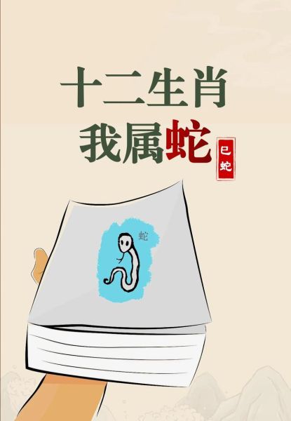 生肖属相蛇适合什么行业（生肖蛇适合做什么生意最赚钱）