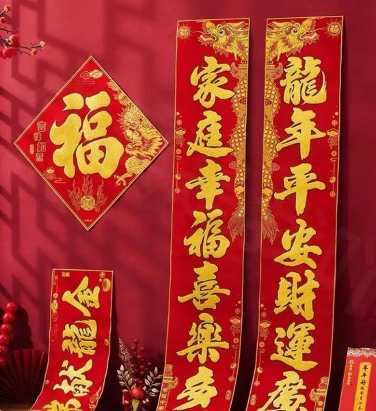 带生肖和属相的对联（2024生肖对联大全及挑选技巧）