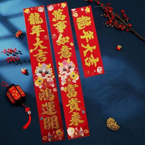 带生肖和属相的对联（2024生肖对联大全及挑选技巧）